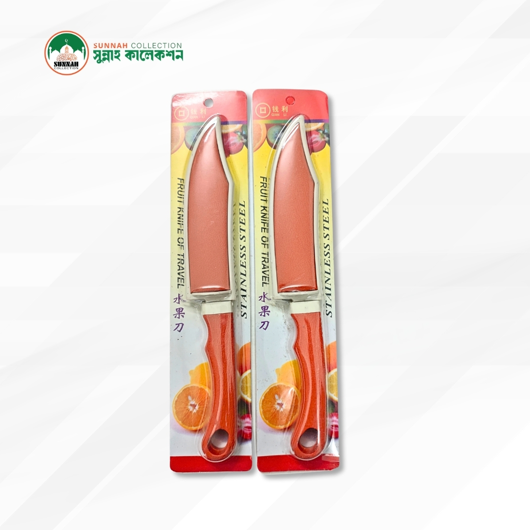 ফল কাটার ছুরি-Fruit Cutting Knife