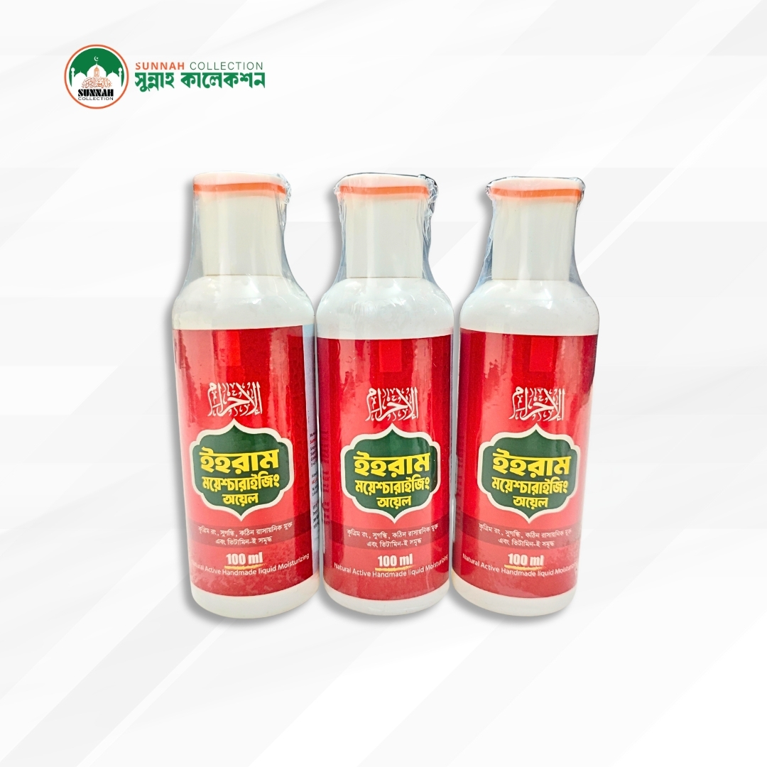 ইহরাম ময়েশ্চারাইজ অয়েল-Ihram Moisturizing Oil