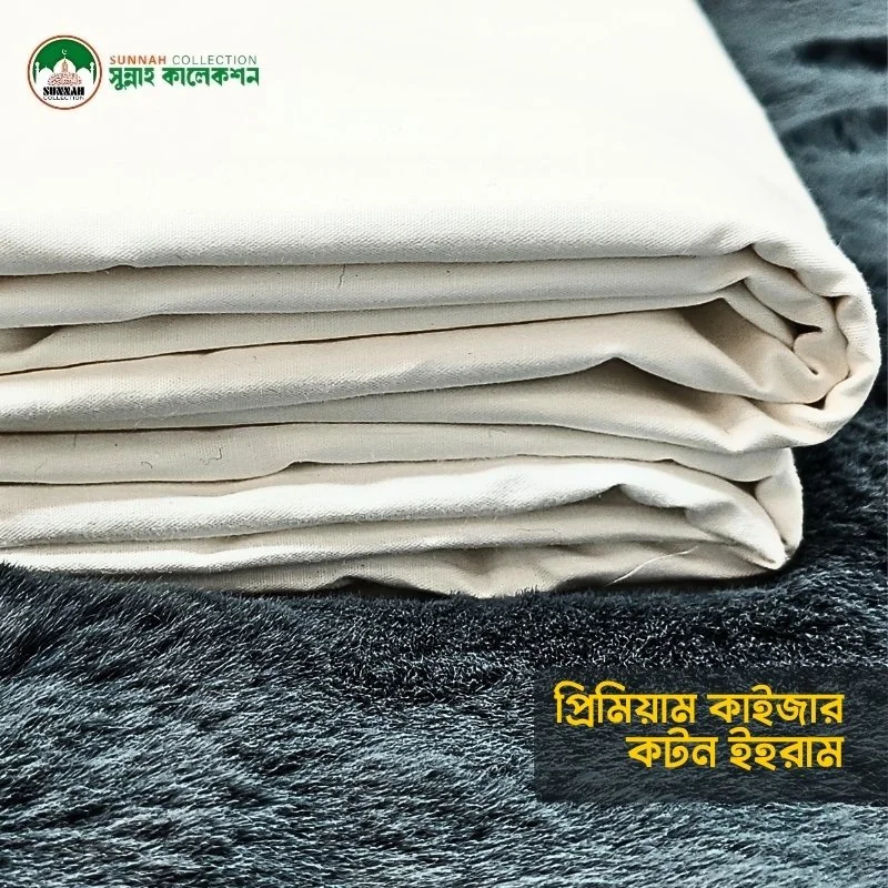 প্রিমিয়াম কাইজার কটন ইহরাম-Premium Kaiser Cotton Ihram