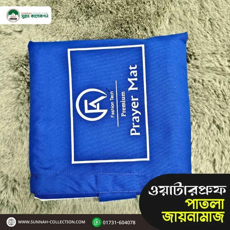 Waterproof Portable prayer Mat-ওয়াটারপ্রুফ পাতলা জায়নামাজ - Image 5