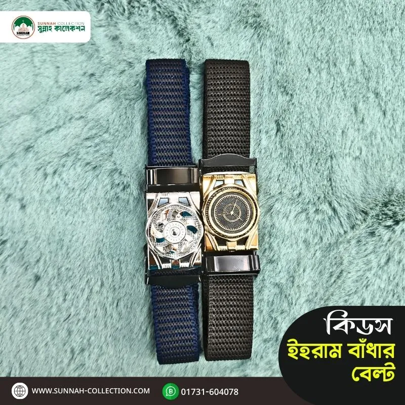 ওমরাহ সামগ্রী বাচ্চা প্রিমিয়াম প্যাকেজ-Omrah Product Kids Premium Package - Image 7