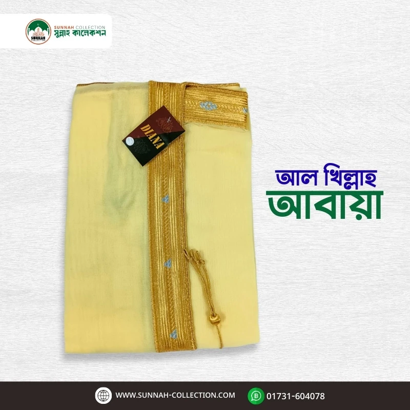 আল খিল্লাহ আবায়া-Al Khillah Abaya - Image 3