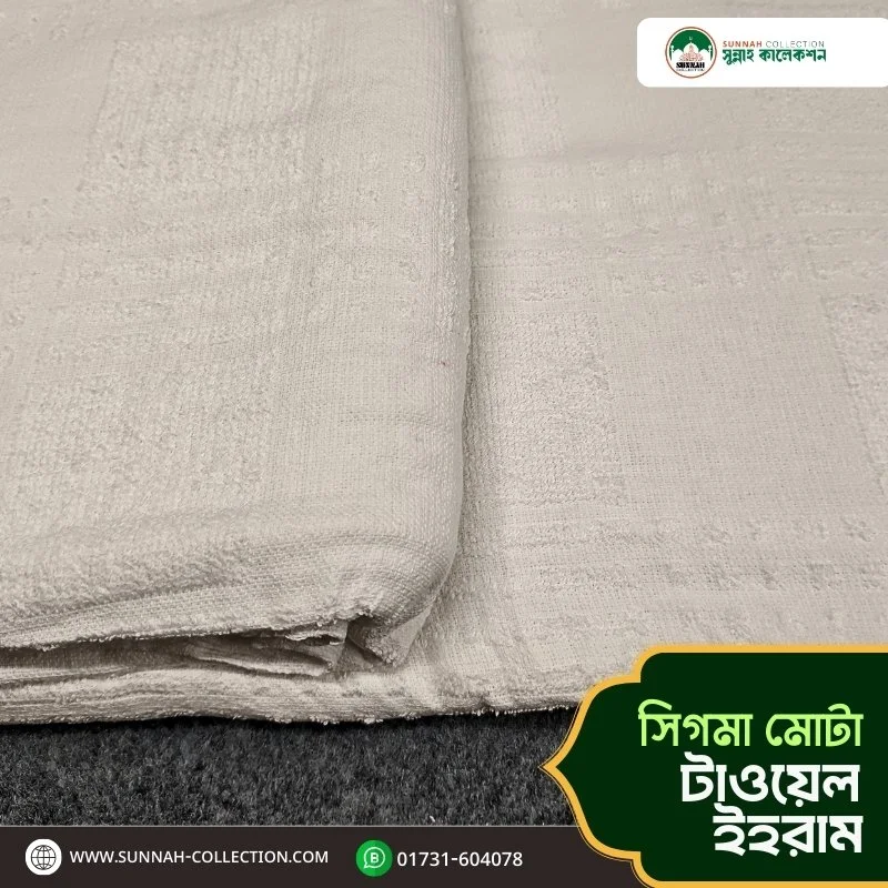 সিগমা মোটা টাওয়েল ইহরাম-Sigma Fat Towel Ihram - Image 3