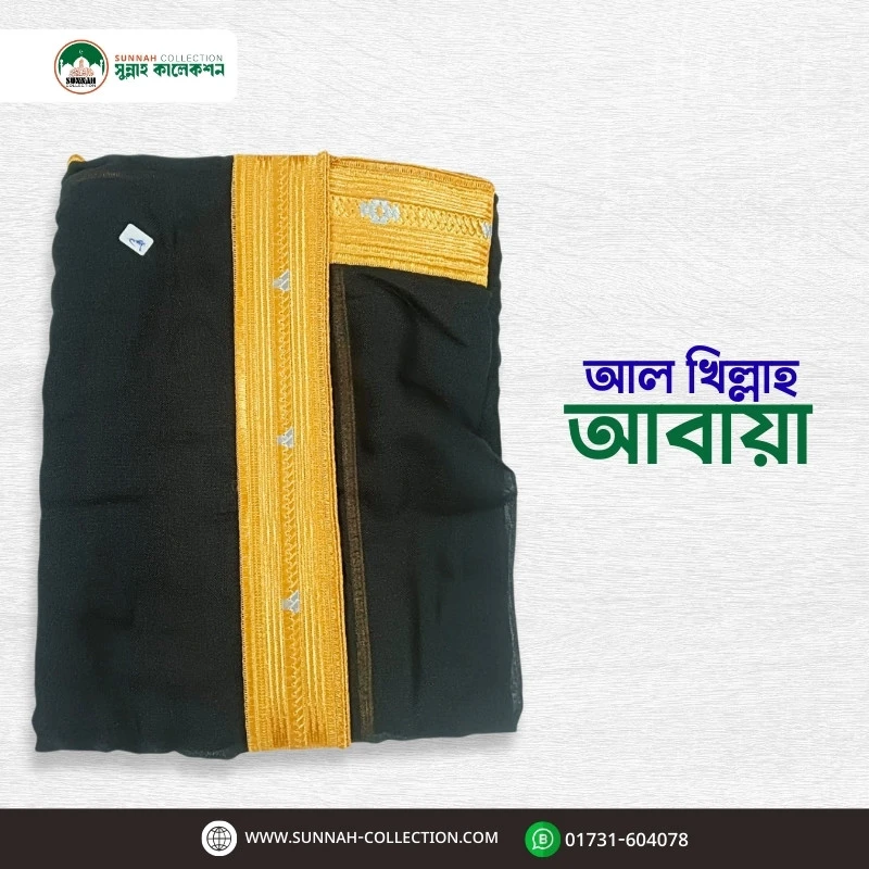 আল খিল্লাহ আবায়া-Al Khillah Abaya - Image 4