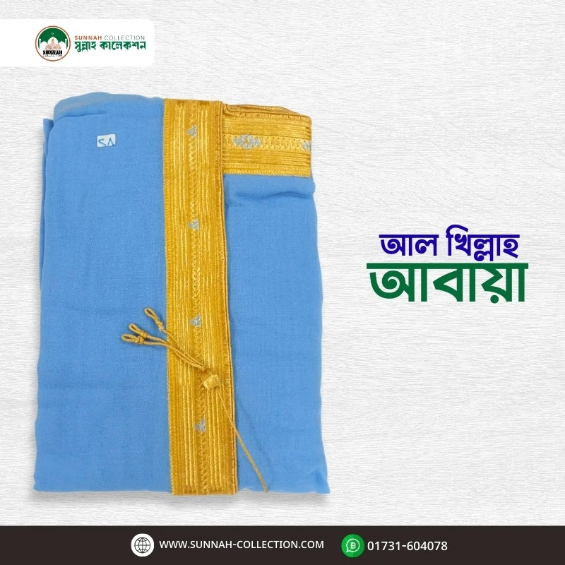 আল খিল্লাহ আবায়া-Al Khillah Abaya - Image 5