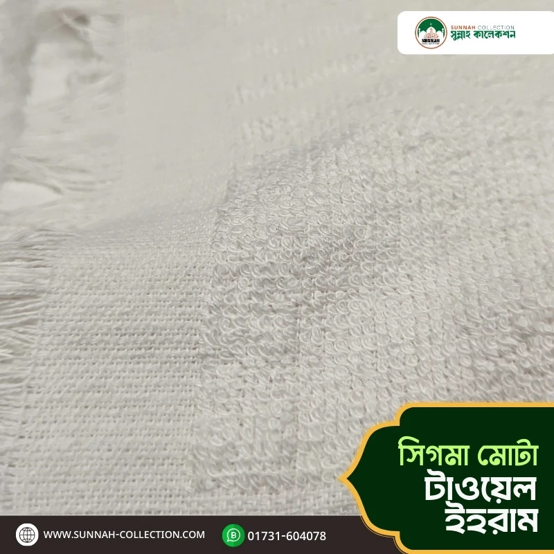 সিগমা মোটা টাওয়েল ইহরাম-Sigma Fat Towel Ihram - Image 6