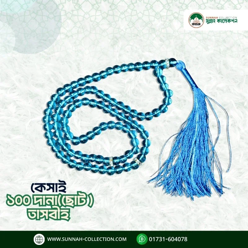 কেসাই ১০০ ছোট দানা ক্রিস্টাল তাসবীহ-ksai 100 small size tasbih - Image 4