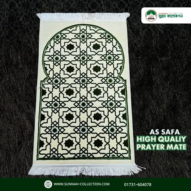 đāĻāϏ āϏāĻžāĻĢāĻž āĻšāĻžāĻ āĻā§ā§āĻžāϞāĻŋāĻāĻŋ āĻāĻžā§āύāĻžāĻŽāĻžāĻ- AS SAFA High Quality Prayer Mat đ